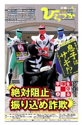 広報ひらつか 1007号(5月第3金曜日発行)の表紙