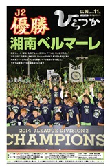 広報ひらつか 1019号(11月第3金曜日発行)の表紙