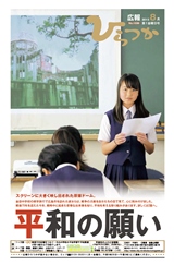 広報ひらつか　1036号（8月第1金曜日発行）の表紙