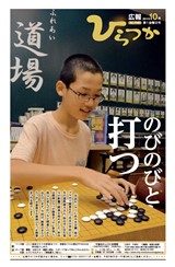 広報ひらつか　1040号（10月第1金曜日発行）の表紙