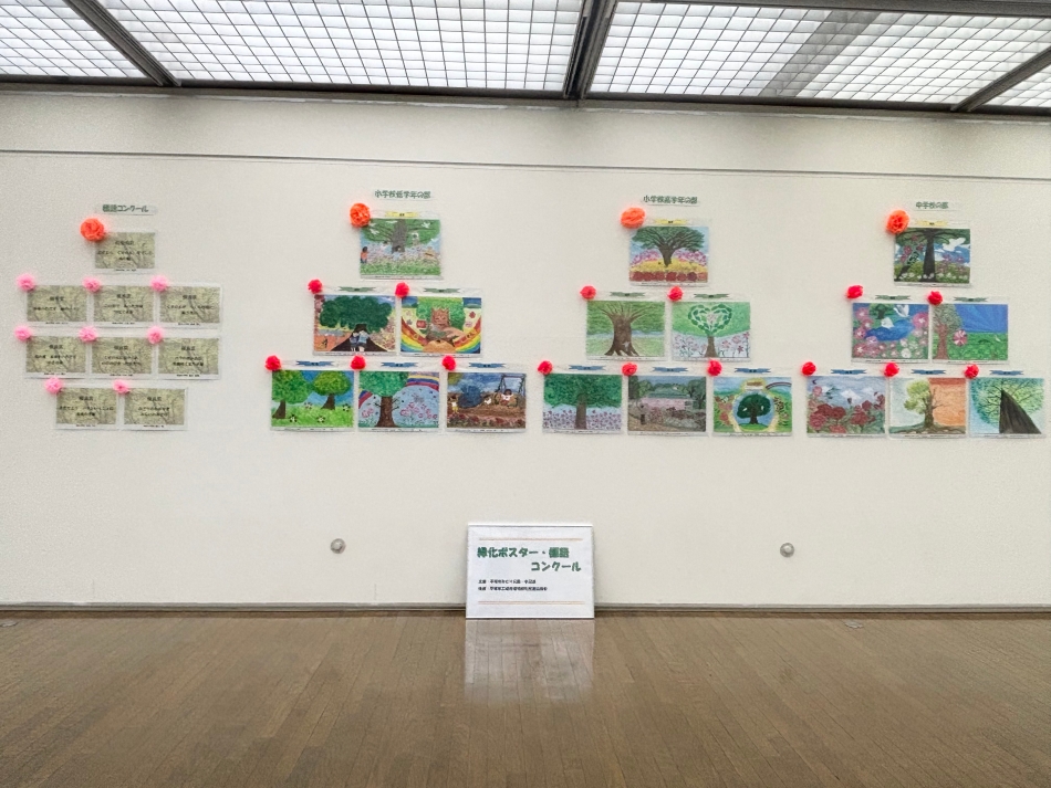 緑化ポスターコンクールのブース