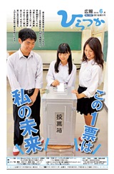 広報ひらつか 1057号(6月第3金曜日発行)の表紙