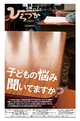 広報ひらつか　1059号（7月第3金曜日発行）の表紙