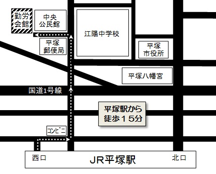 地図の画像(JR平塚駅西口を北側に降り、右手にあるコンビニエンスストアの東側の道を北へ15分程歩き、郵便局の先を左折)
