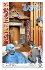 広報ひらつか　1070号  （1月第1金曜日発行）の表紙