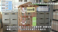 「平成25年度・平塚市の取り組み」のシーンの画像