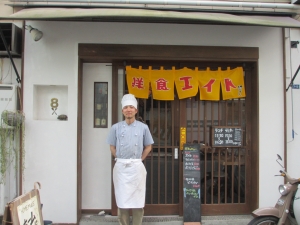 洋食エイトオーナー長山さん