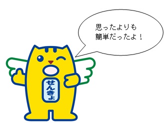 投票が完了しました。