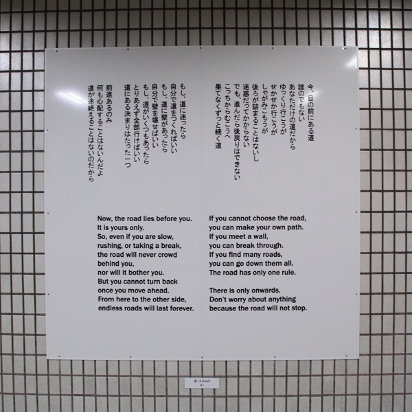 No.7「道(A Road)」