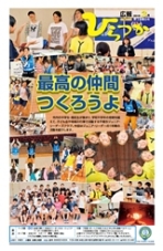 広報ひらつか 1099号(3月第3金曜日発行)の表紙