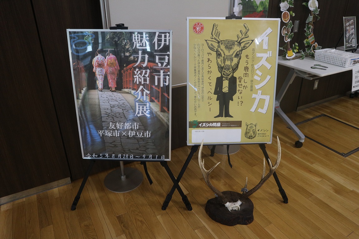 令和5年度「伊豆市の魅力紹介展」の写真1