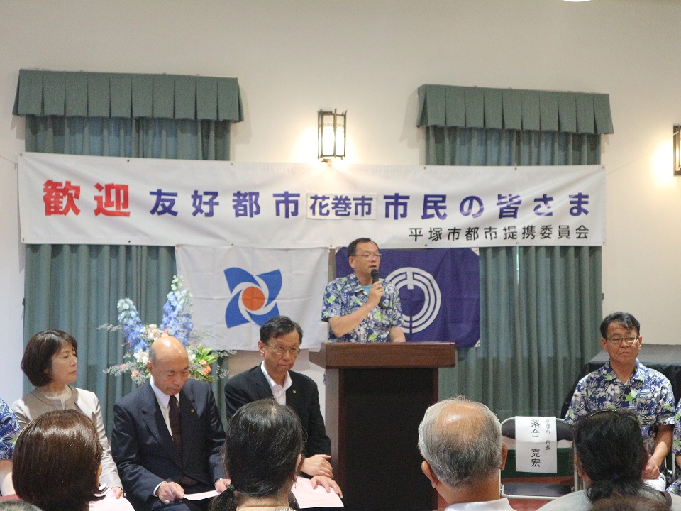 花巻市民ツアーの皆さんを迎え花巻市・平塚市友好都市提携35周年記念式典及び市民ツアー歓迎式を実施写真