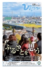 広報ひらつか　1119号（1月第3金曜日発行）の表紙