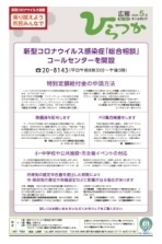 広報ひらつか1151号（5月第3金曜日発行）の表紙