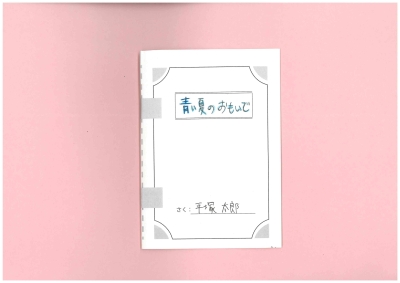 物語を作ろう！