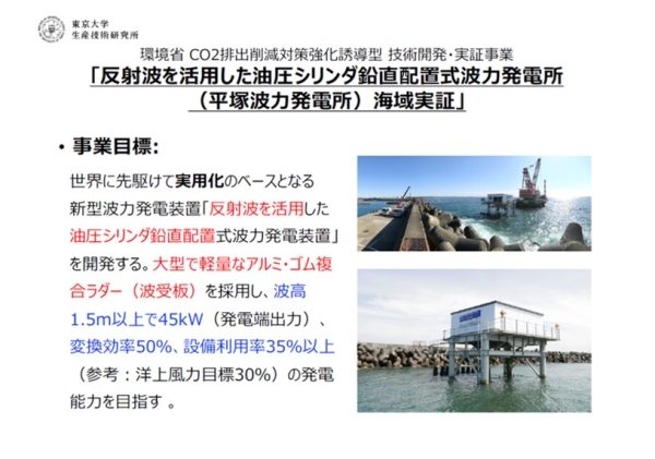東大資料 事業目標