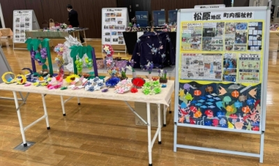 松原地区の展示