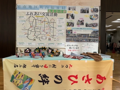 旭南地区の展示