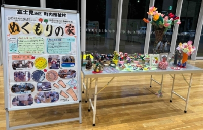 富士見地区の展示