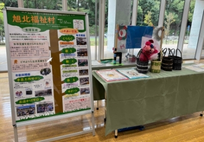 旭北地区の展示