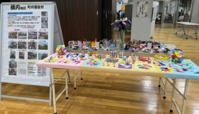 横内地区の展示