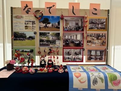 なでしこ地区の展示