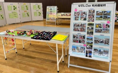 なでしこ地区の展示