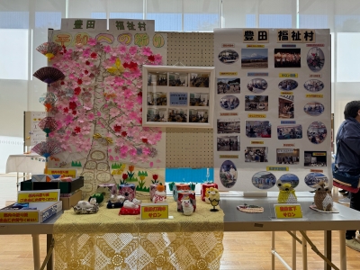 豊田地区の展示