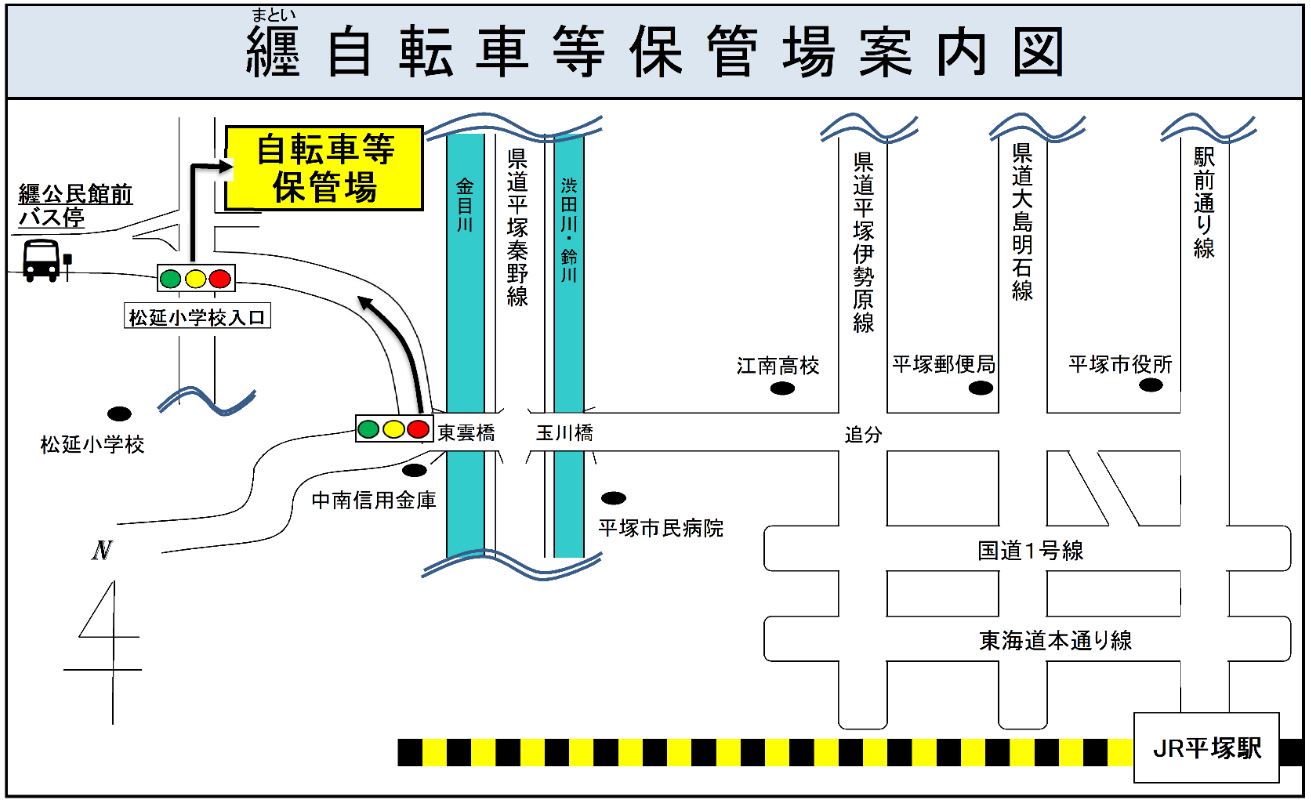 纒自転車等保管場案内図