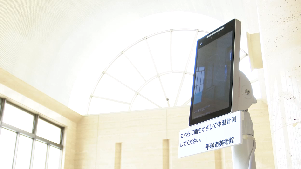 平塚市美術館内に設置されている体表面温度監視カメラシステム