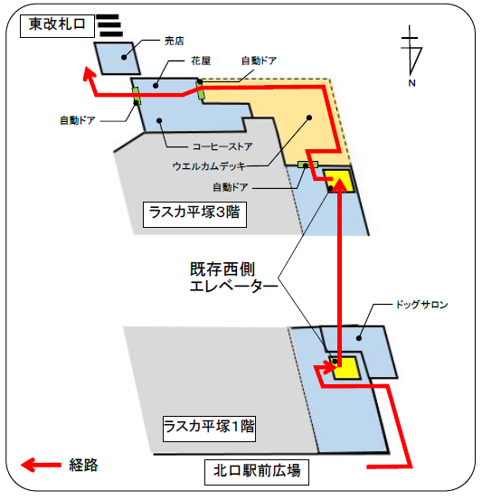 ラスカ平塚の既存西側エレベーターから平塚駅東改札口への経路