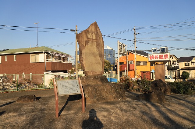 河身改修耕地整理竣工記念碑の写真です