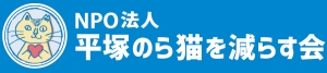 平猫さんロゴ