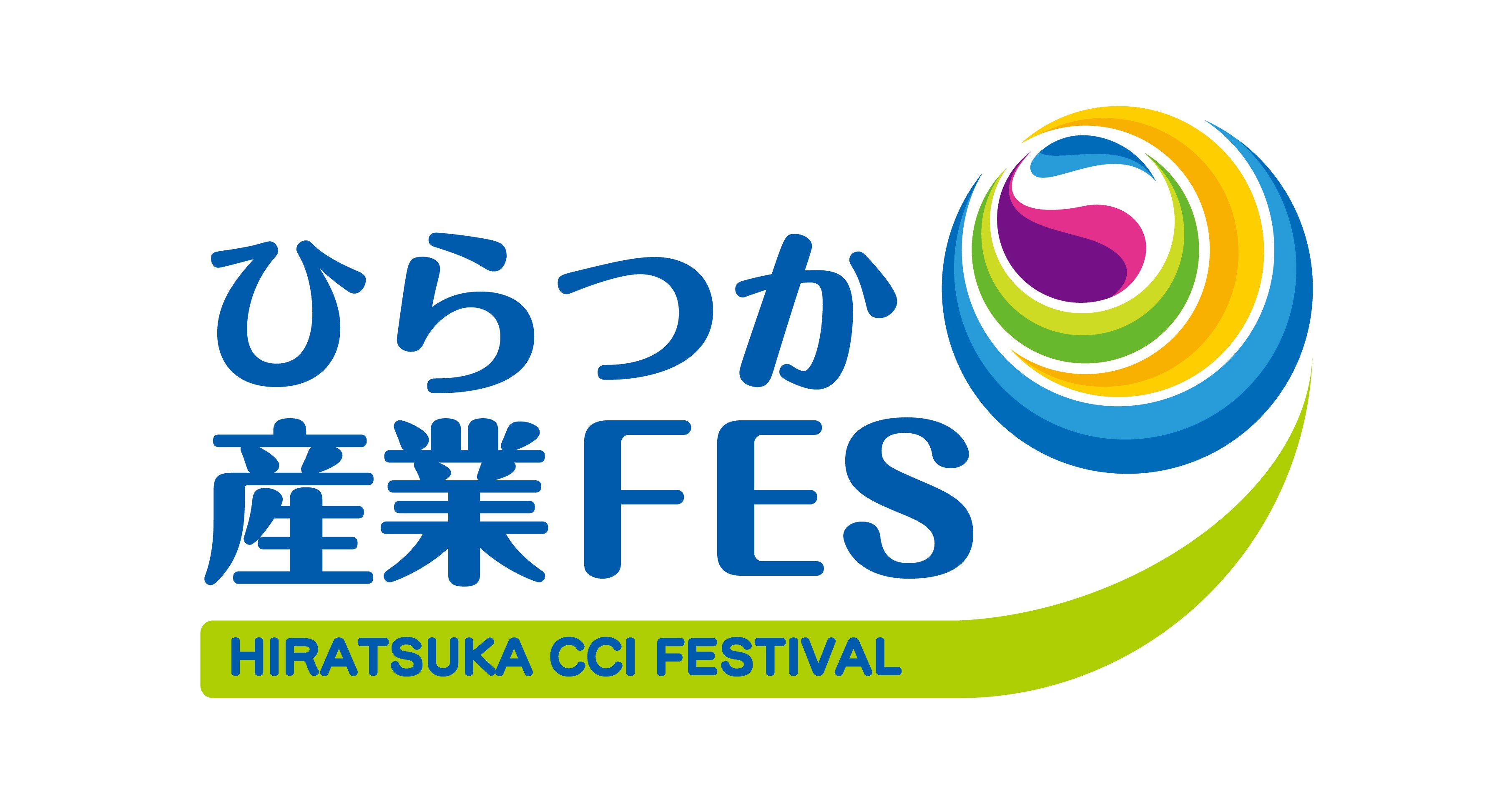 ひらつか産業FESのロゴ