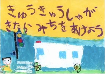 幼児の部　銅賞　山田 彩葉さんの作品