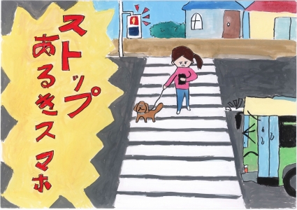 小学生・低学年の部 銀賞 津﨑 野乃花さんの作品
