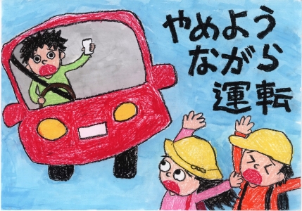 小学生・低学年の部 銅賞 岡本 采奈さんの作品