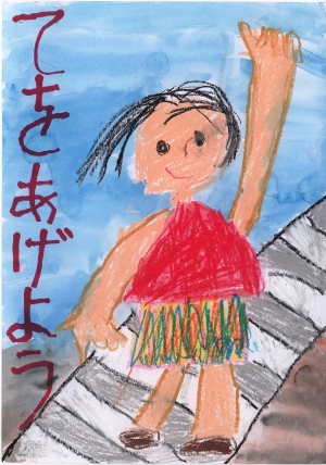 小学生・低学年の部　銅賞　菊地 玲生さんの作品