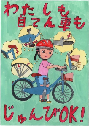 小学生・中学年の部　金賞　西田 乃彩さんの作品