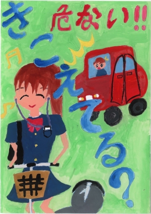 小学生・中学年の部 銅賞 柳田 奈々さんの作品