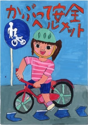 小学生・高学年の部 銅賞 中野 陽依さんの作品