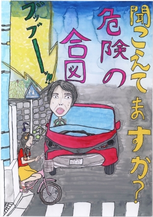 小学生・高学年の部　銅賞　大村 愛実さんの作品