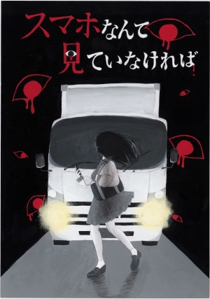 中学生の部 金賞 赤木 海梨さんの作品