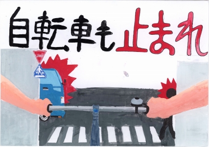 中学生の部 銀賞 川島 考曜さんの作品
