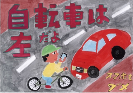 中学生の部 銅賞 柴田 ハルマさんの作品