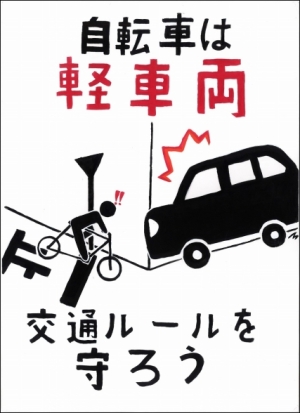 中学生の部 銀賞 大久保 藍さんの作品