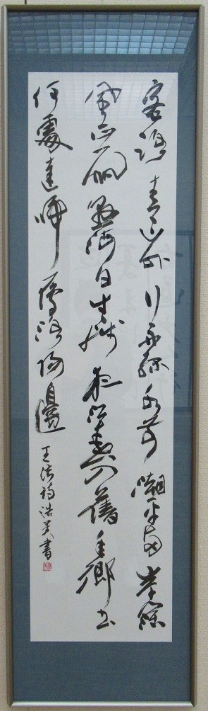市展大賞受賞作品