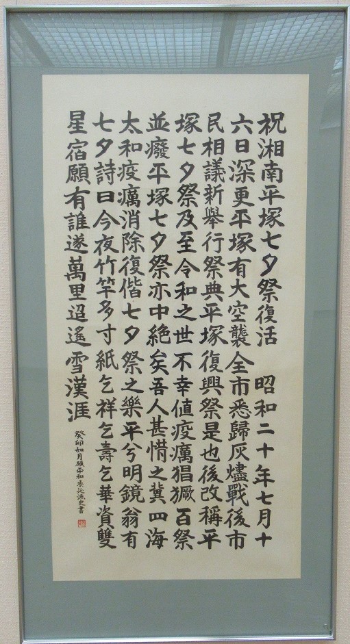 商工会議所会頭賞受賞作品