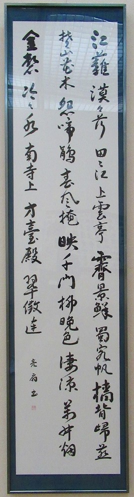 市展委員会賞受賞作品