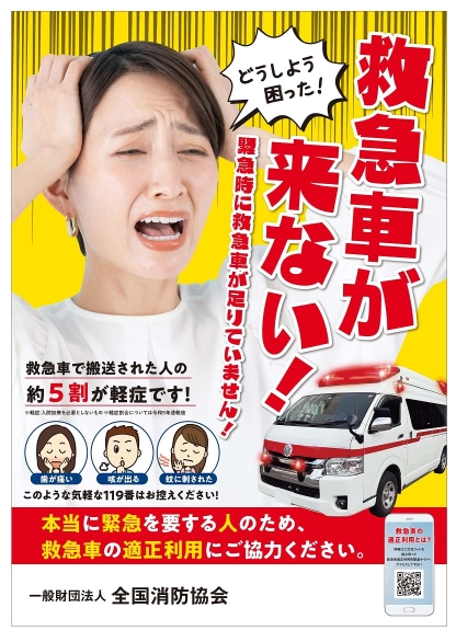 R4　適正利用ポスター